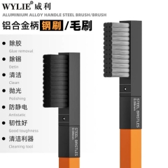 Wylie Aluminum Alloy Steel Brush & Frim Bristies Brush (2 in 1)