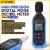 Fnrisi FDM01 High Accuracy Digital Noise Meter for Decibel Measurement