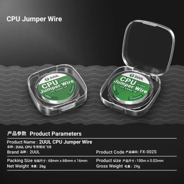 2UUL FX-002S Ultrasoft Jumper Wire 100m