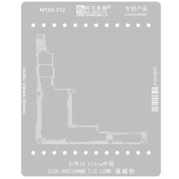Amaoe M15U-012 Middle Layer BGA Reballing Stencil for xiaomi 15Ultra