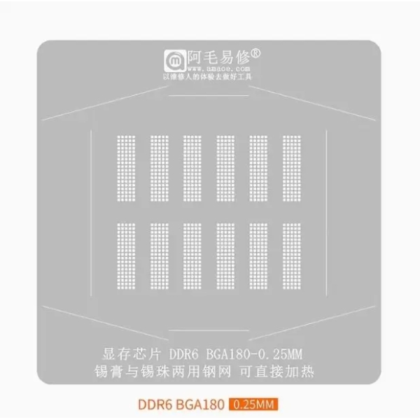 Amaoe 0.25mm GDDR5 / GDDR6 / DDR7 BGA266 Video Memory Chip BGA Reballing Stencil